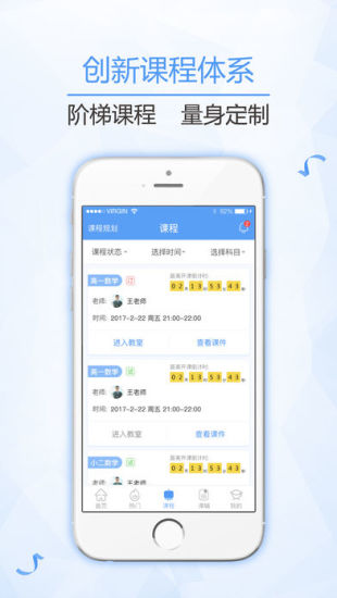 点睛壹佰学生端 v1.1.2 安卓版0