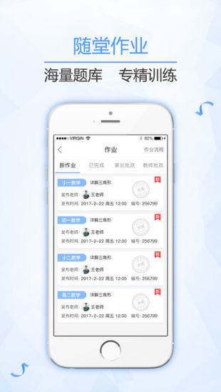 点睛壹佰学生端 v1.1.2 安卓版1