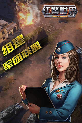 红警世界鬼王机甲解锁版 v1.4.0 安卓版0