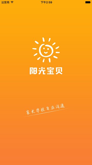 阳光宝贝手机家长版