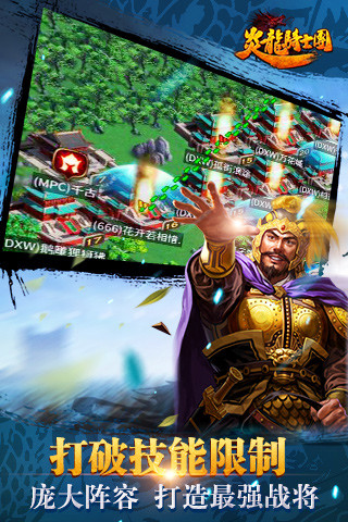 炎龙骑士团2怀旧版 v1.1 安卓版1