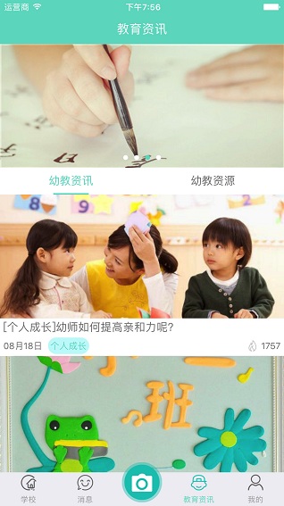 阳光宝贝教师版