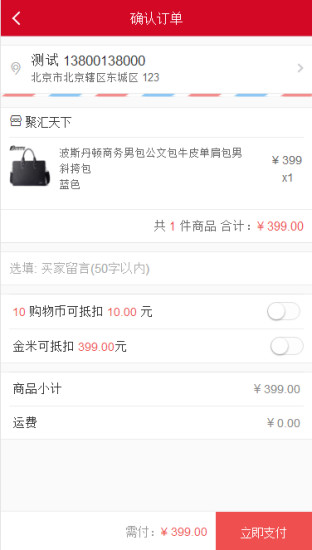 聚汇天下软件 v2.0.6 安卓版1