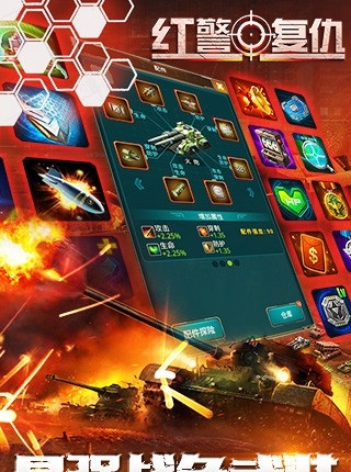 红警复仇草花 v3.5.0 安卓版0
