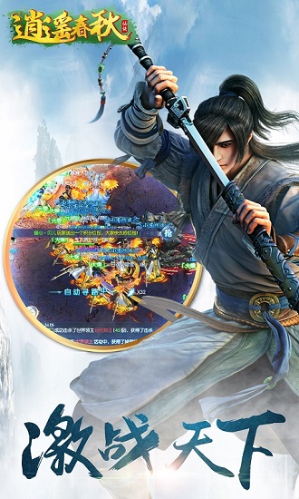 逍遥春秋果盘版下载