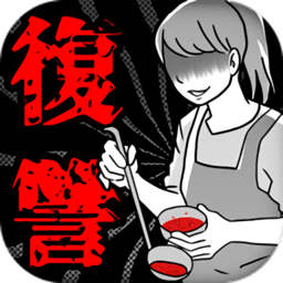 妻子的复仇游戏下载