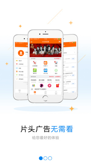 uu伴侣手机版 v2.2.1 安卓版0