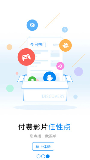 uu伴侣手机版 v2.2.1 安卓版2