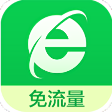 360浏览器免流量版下载