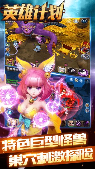 英雄计划果盘游戏