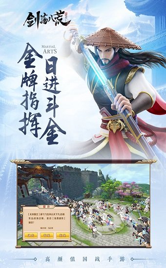 vivo版剑荡八荒手游 v1.01.25 安卓版1