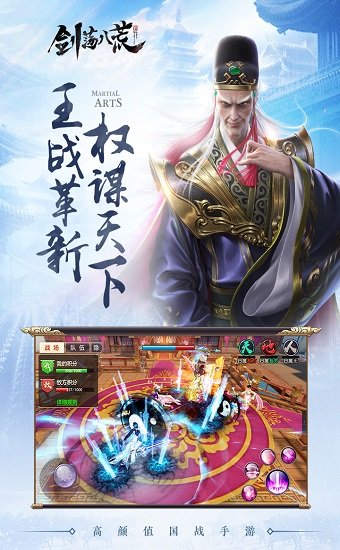 vivo版剑荡八荒手游 v1.01.25 安卓版2