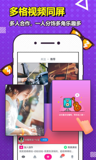动次短视频软件 v2.3.0 安卓版1