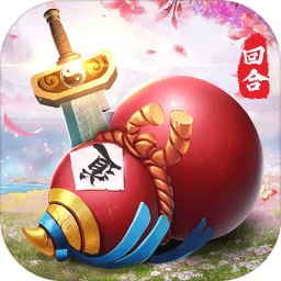 思仙手游无限莲玉