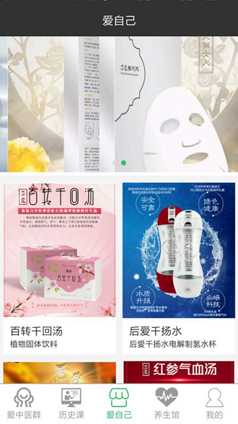 后爱之家中医软件 v1.1.1 安卓版3