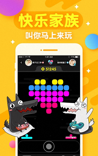 开心斗欢狼版app