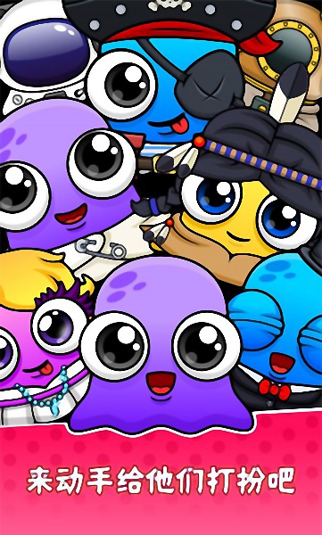 我的宠物7修改版 v1.0 安卓版0