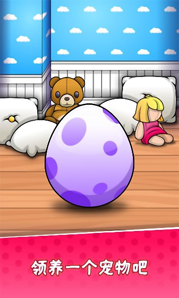我的宠物7修改版 v1.0 安卓版2