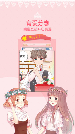 爱优漫无限水晶修改版 v2.1.4 安卓版2