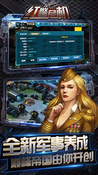 红警危机电脑版