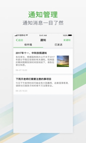 有教手机客户端 v1.1.12 安卓版0