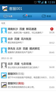 百度商桥app v2.0.8.1 安卓最新版1