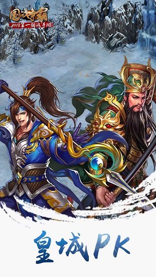 国战争霸果盘版 v3.2.0 安卓版0