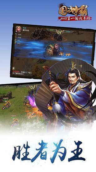 国战争霸果盘版 v3.2.0 安卓版1