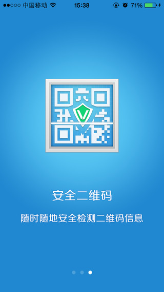 中国移动手机管家苹果版 v1.2.0 iPhone版1