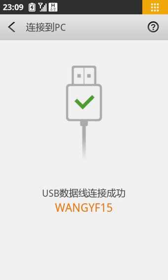 联想手机管家乐助手app v3.5.1.0344 安卓版2