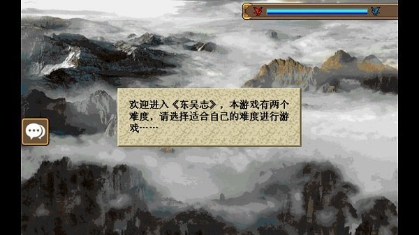 三国志东吴传无限金币下载 三国志东吴传无限金钱