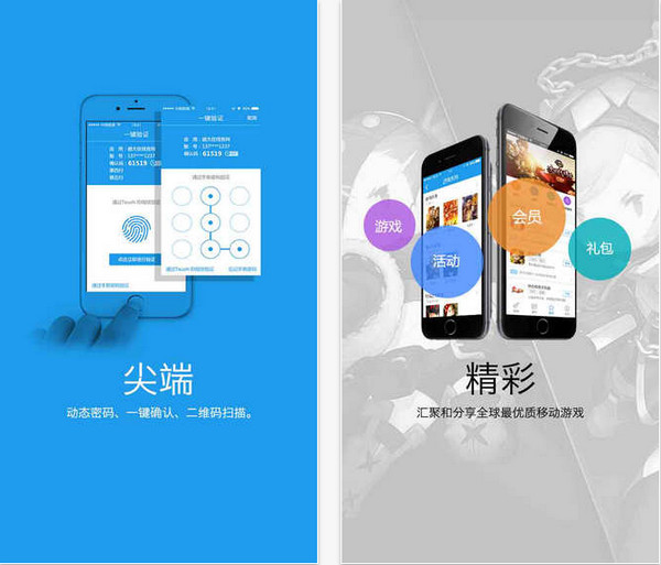 盛大g管家手机版(原极管家) v6.3.0 安卓版1