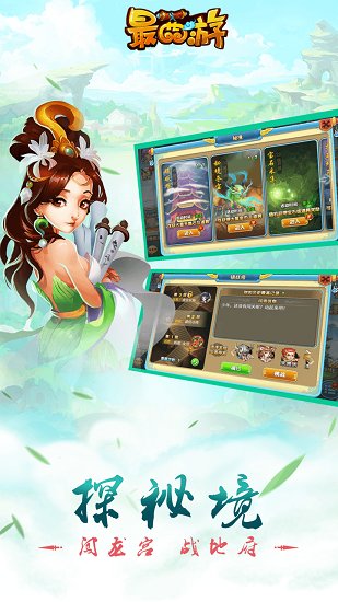 最西游bt公益服(满V版) v1.0.8 安卓版4