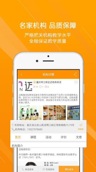 绍兴有教app