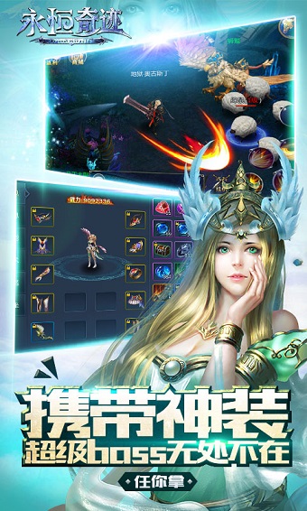 永恒奇迹果盘游戏 v1.0.3 安卓版1