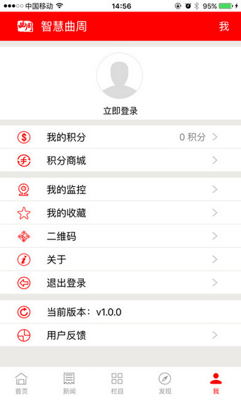 智慧曲周官方版