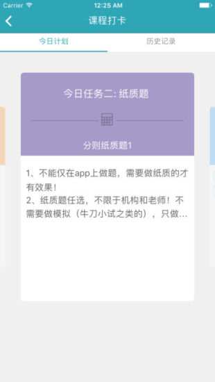 觉晓法考最新版 v4.7.1 安卓版2