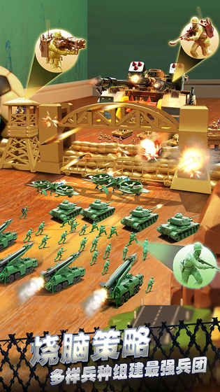 兵人大战官方正版 v3.136.0 安卓最新版1