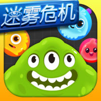 球球大作战迷雾版