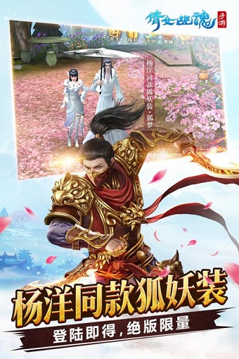 倩女幽魂pc版 v1.6.8 最新版0