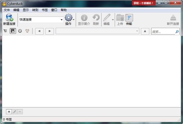 cyberduck软件 cyberduck软件