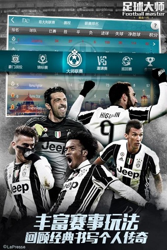 足球大师黄金一代百度游戏 v3.8.0 安卓版2