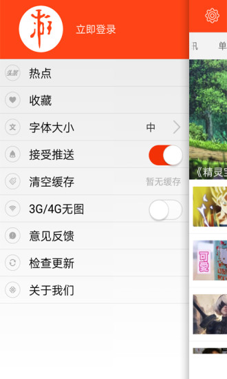 游侠云盒 v2.7 安卓版1