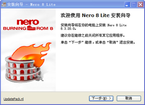 nero8汉化版