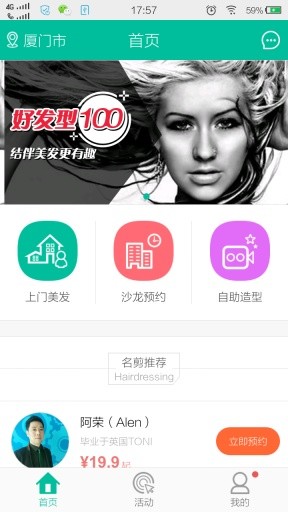好发型手机版 v3.0.0 安卓版0