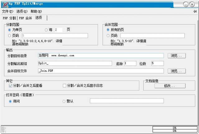 ap pdf split merge(pdf合并分割软件) v3.2 免费版0