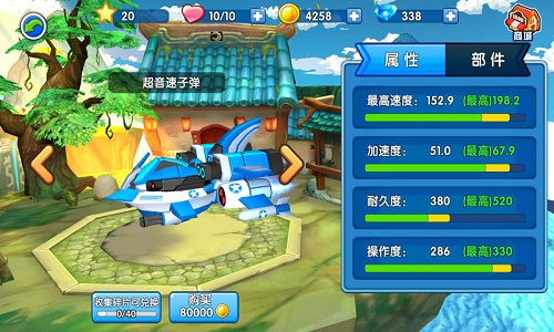 葫芦娃小小飞车游戏 v1.0.1 安卓版2