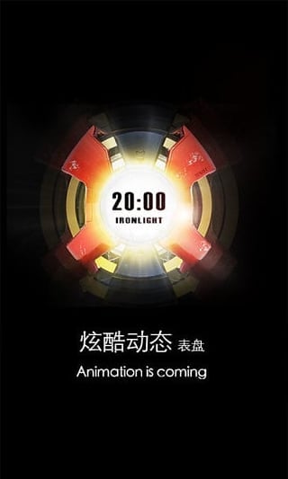 梦幻表盘独立版