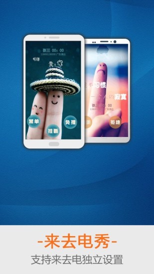 lt百变来电秀app v3.3.0 安卓版0