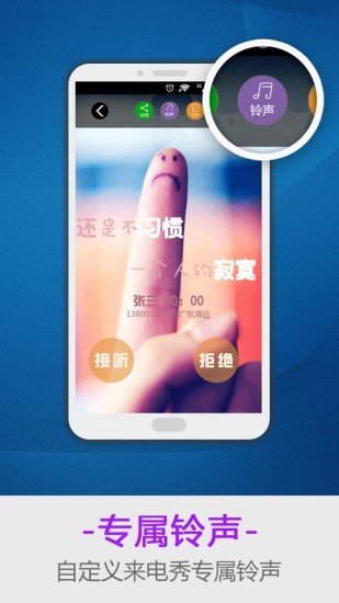 lt百变来电秀app v3.3.0 安卓版2